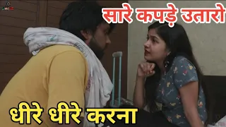 मेरा पति घर पर नहीं है #new 