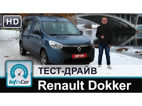 Renault Dokker груз. Authentique