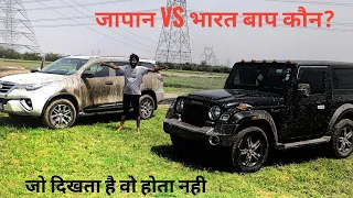 2021 Mahindra Thar VS FORTUNER 4*4 Off Roading ( इसका भी जवाब नहीं) 🔥🔥