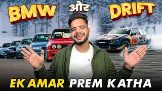 BMW और Drift : Ek Amar प्रेम Katha!