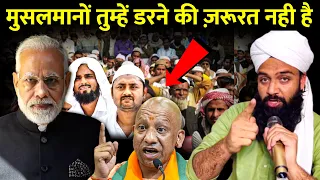 Musalmano tumhe darne ki zarurat nahi hai || Maroof Raza khan