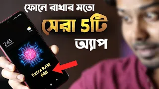 ফোনে রাখার মতো সেরা 5টি অ্যাপ Most Useful 5 Android Apps that you must have।Multi Tech।