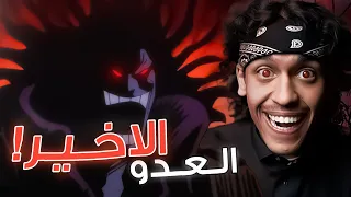 روكس هو العدو الاخير في ون بيس !!