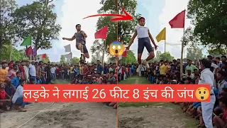 इस लड़के ने लगाई सीजन की सबसे बड़ी जंप 26 फीट 8 इंच😱💯#jumperaj #viral