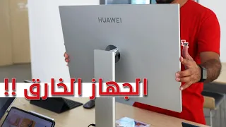 استعراض المكتب الذكي من هواوي HUAWEI Super Device 🦾