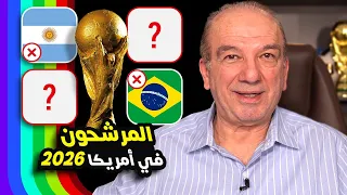 من هو بطل كأس العالم ؟ 🏆🌎