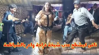 ناض كيشطح عدب شيخة فراجة واعر #بالشياظمة# مع نجم الوتار #المحفوظي#_جديد_2021#