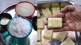 ரொம்ப சிம்பிள் 👍👌தேங்காய் சர்க்கரை இருந்தா 10 நிமிடத்தில் சூப்பரான பர்பி ரெடி/Coconut Burfi in tamil
