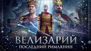 Византия против всех. Попытка вернуть прошлое