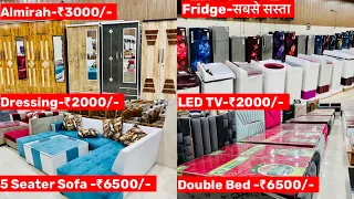 5 Seater Sofa-₹6500,Led TV-₹4000,Double Bed ₹6500 से | Furniture & Electronic Item Wholesale Rate