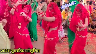 Dj Remix Languriya 🎶मेरो बालम 10 में फेल लंगुरिया 💯 Rama shastri G || लेखपाल की पत्नी का कमरतोड़ डांस