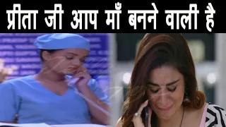 KUNDALI BHAGYA ||  “NURSE करेगी PREETA को CALL “ और बताएगी हॉस्पिटल की गलती की सच्चाई