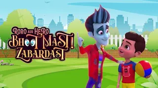 Play Time! | Roro aur Hero Bhoot Mast Zabardast 👻 | Cartoons for Kids in Hindi #GubbareTV