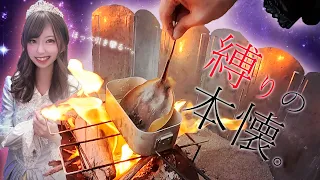 現地調達ってこと…釣り具全部…。【056杯目】