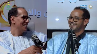 بوه المصطفى يستضف الاديب احمدو ولد يوسف
