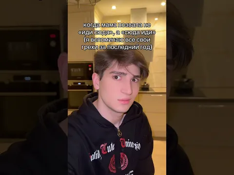 Не переходи по звуку!