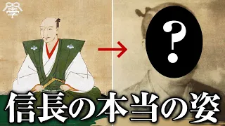 ９割の日本人が知らない織田信長の本当の姿｜小名木善行