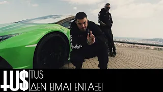 TUS - Δεν Είμαι Εντάξει Prod. 7Kingdoms - Official Video Clip