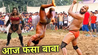 बाबा लाड़ी के सामने आया स्टील बाॅड़ी कालू _ बाबा ने भागकर बचाई जान ] Baba Ladi vs Kalu pahalwan