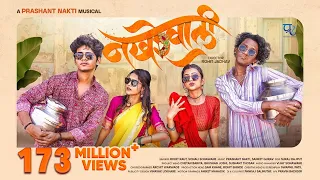 Nakhrewali (नखरेवाली) | Nick | Ritesh | Anushri | Ankita | Rohit | Sonali Sonawane | Prashant Nakti