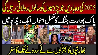 PAK vs IND May 2025 unforgettable Moments | Indian Media Before and After Defeat | PAK Army | Modi