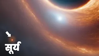 NASA का घमंड तोड़ रहा है ये ब्लैक होल! आकाशगंगा से भी भारी Largest Quasars In The Universe.
