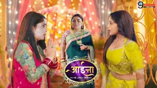 Aaina promo || highlights || Full Story Revealed || Episode. 104 || 2 साल बाद लौटी Sunaina