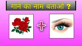 Guess the Song by 😜 emoji Challenge | Hindi Songs Challenge | Logical Army @triggeredinsaan