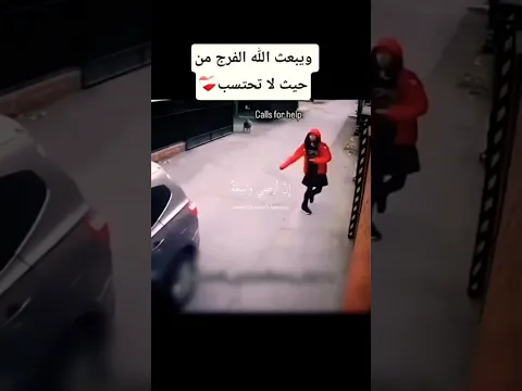 ويبعث الله الفرج من حيث لا تحتسب🥰.القارئ موسى الصمادي ||#shortvideo#quran