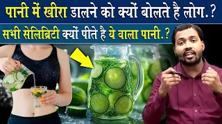 सभी Celebrity लोग ये पानी क्यों पीते है? @KhanSirUncut