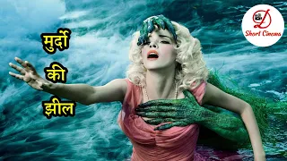 Murdo ke Beech Fansi Ladki | DC Short Cinema | Movie Explain in Hindi/Urdu | Horror