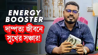 শক্তি এবং সতেজতার প্রাকৃতিক সমাধান! 🌿💪#OrganicPlus