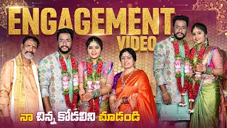 Engagement Video | నా చిన్న కోడలిని చూడండి | FamilyVlogs | Sreekanth Alekhya | Celebrations 🎉|EP-104