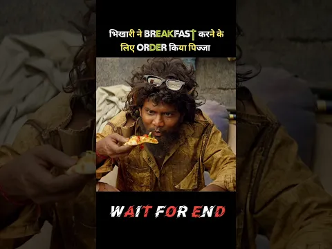 भिखारी ने नाश्ते में ऑर्डर किया पिज्जा! #shorts
