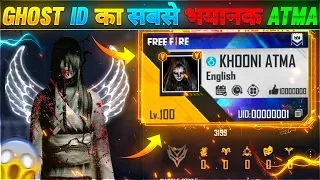 FREE FIRE KA FIRST GHOST ID😱 TOP 5 DANGEROUS GHOST ID || GAREENA FREE FIRE