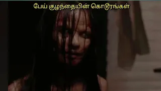 👉 Full Part | movie explanation | movie explained | movie explained in tamil | movie in tamil