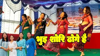 Bhuisori Dhoge Hai Solty..New song Bhuisori Dhoge Hai Solty..