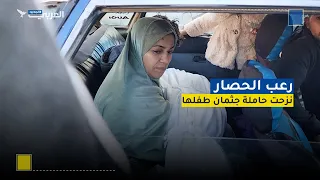 نزحت حاملة طفلها الشهيد.. قصة فلسطينية حاصرتها قوات الاحتلال في غزة