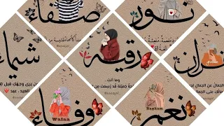 احله تصاميم اسماء بنات مزغرفه حسب الطلب لايفوتكم #لايك #youtubeshorts