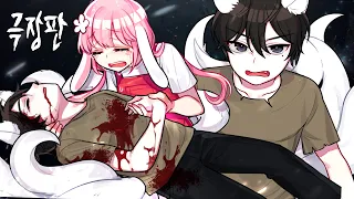 🦊꼬리아홉개 달린 구미호소년의 비극적인 사랑이야기.."그곳에선 행복하길 바래" [구미호소년 극장판 1편 ~ 4편 까지 모음] (잉여맨 상황극)
