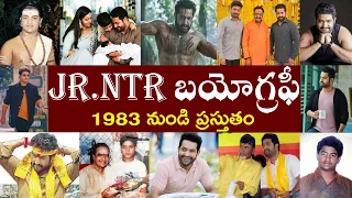 JR.NTR బయోగ్రఫీ | JR.NTR Biography | JR. NTR Realstory