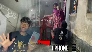 Aj Ami I phone📱Niye Nilam||😂#video #village #Tusarvlog