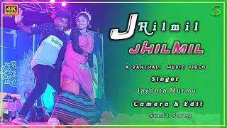 Jhilmil Jhilmil || Joyanta Murmu || New Santali Video Latest Recoding Dance 2022