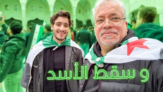 احتفالية سقوط الأسد بعنتاب - صبحي سقا  #سقط_الأسد