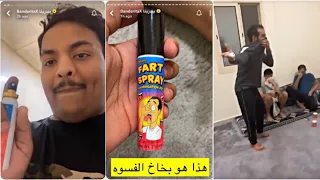 بندريتا مقلب الفسوه مقلب بخاخ الفسوه