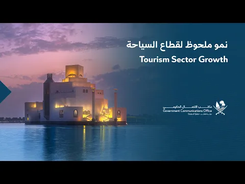 Tourism Sector Growth - نمو ملحوظ لقطاع السياحة
