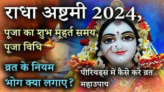राधा अष्टमी 2024 पूरी जानकारी, व्रत कब करे? कैसे करे? नियम, पूजा विधि Radha Ashtmi 2024