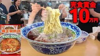 【大食い】食べきったら賞金10万円⁉️総重量不明の超巨大ラーメン制限時間30分のチャレンジメニューに挑戦した結果。。。【海老原まよい】