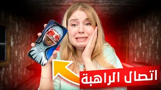 اتصلت بالراهبة الشريرة وردت عليي وهددتني 😱💔 !!؟