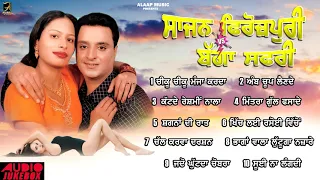 Sajan Ferozpuri Vs Bagga Safri l Audio Jukebox l New Punjabi Songs  2021 l Alaap Music